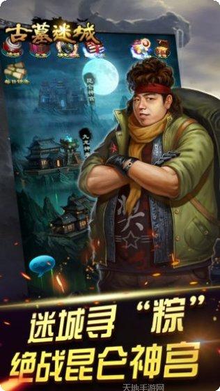 古墓迷城之千年王妃剧情