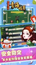 青海姑舅麻将技巧