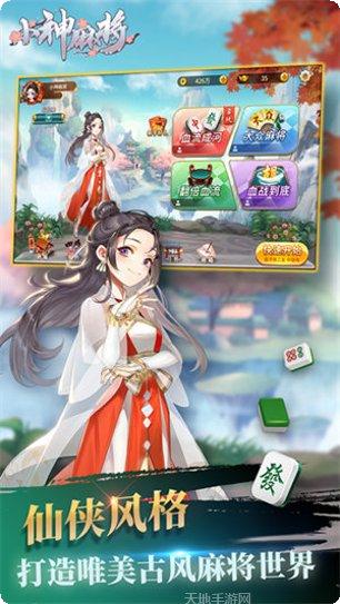 小神麻将新手攻略