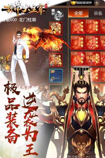 封神大主宰九游版礼包领取