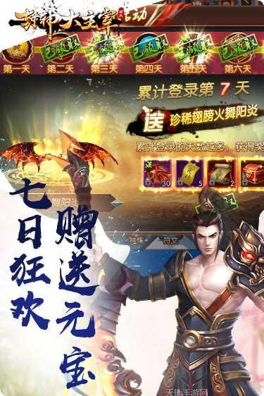 封神大主宰九游版最新版本