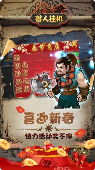 兽人挂机满v版礼包码