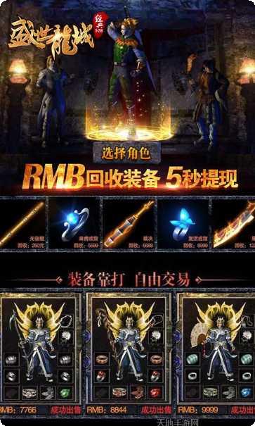 盛世龙城之卷土重来攻略