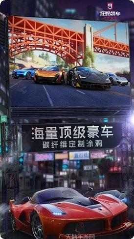 狂野飙车9竞速传奇2022赛车解锁