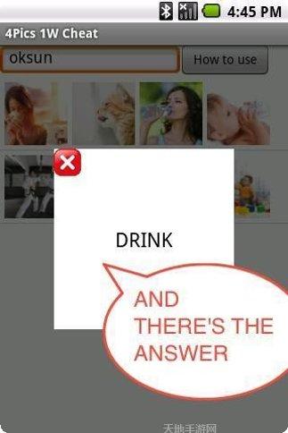 看图猜歇后语单机版攻略