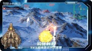 苍穹上的轰鸣最新版本