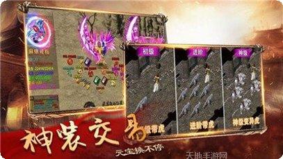 烈火屠龙高爆版激活码