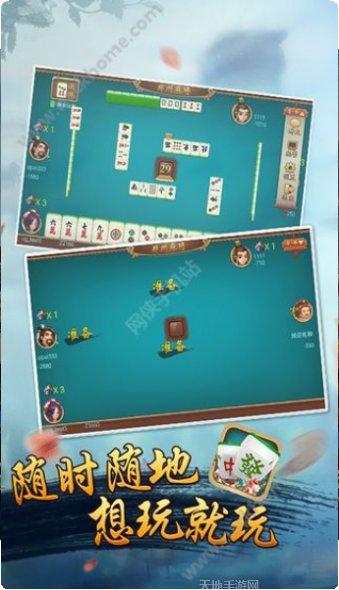 欢乐二人麻将技巧分享