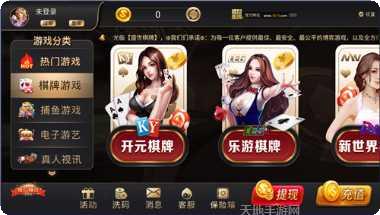 欢乐英德麻将下载