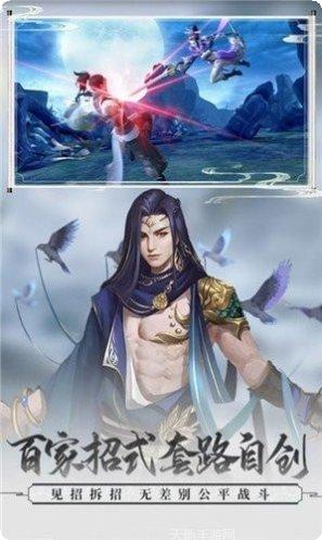 御剑之唯剑独尊攻略