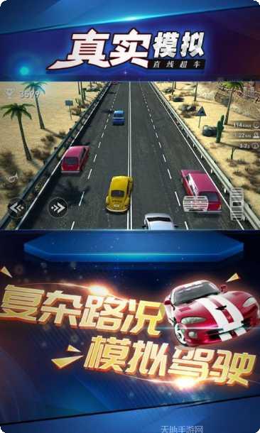 真实模拟越野赛车竞速比赛