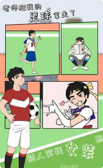 老师把我的小说藏起来了第几关