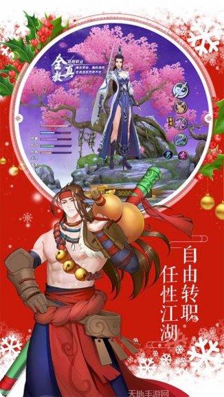 射雕英雄传手游角色