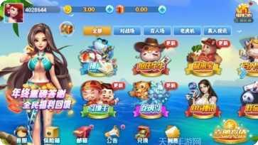 668棋牌最新版本