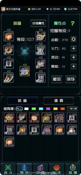 时空乱流装备搭配