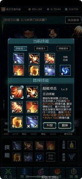 时空乱流副本挑战