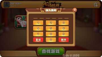 七福棋牌游戏下载