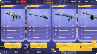 反恐枪战英雄装备获取