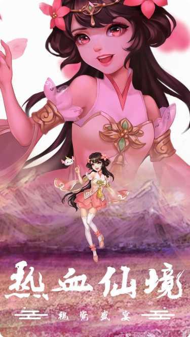 九州仙剑传装备获取