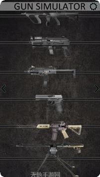 枪支模拟器3D安卓版