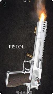 枪支模拟器3D射击体验