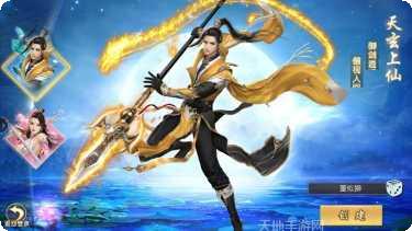 焚天仙怒角色培养