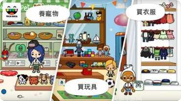 托卡生活医生游戏下载