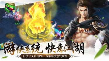 梦想世界末日装备获取