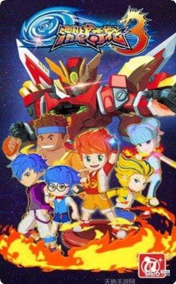 激战奇轮3烈魂爆发攻略