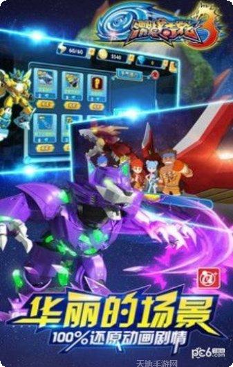 激战奇轮3烈魂爆发下载