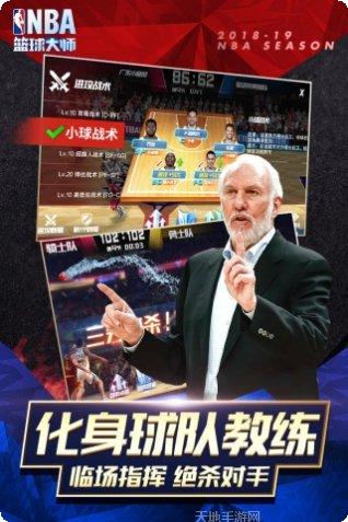 NBA篮球大师重生攻略
