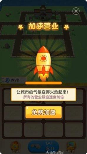 我的城市流行明星角色