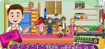 我的城市流行明星更新