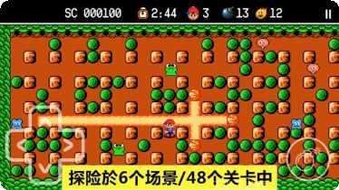 炸弹人探险记攻略