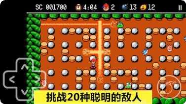 炸弹人探险记下载