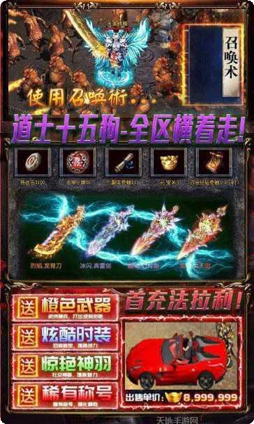 皓月合击版传奇游戏攻略