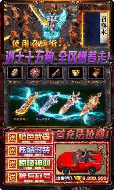 皓月合击版传奇下载地址