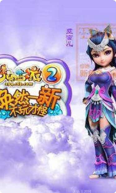 梦幻西游手游攻略