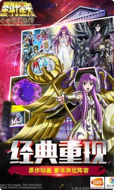 圣斗士星矢英雄攻略