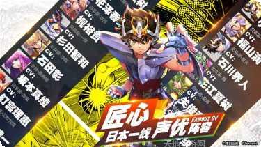 圣斗士星矢英雄下载