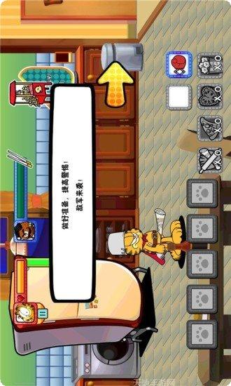 加菲猫的史诗食物大战游戏攻略