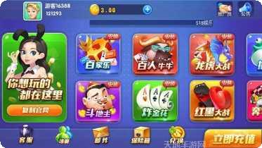 518棋牌最新版本