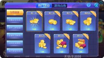 大梦想棋牌游戏攻略