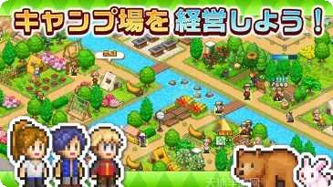 森丘露营地物语攻略