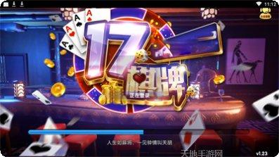 17棋牌下载安装