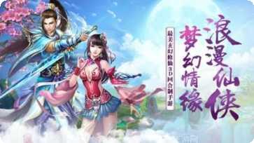 蜀山斗剑星耀版礼包