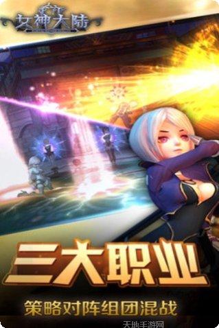 女神大陆360版攻略