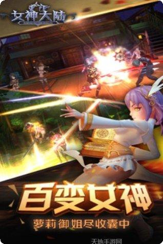 女神大陆360版礼包