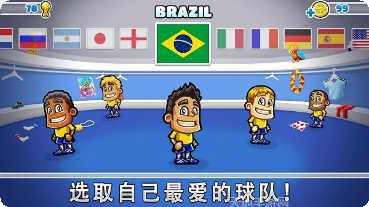 超级足球比赛下载