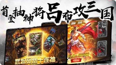 灵武天下之战三国下载